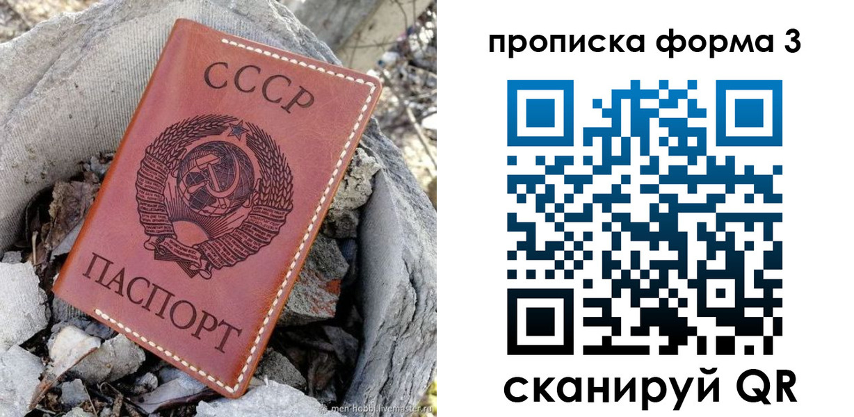 прописка в квартире в Изобильном