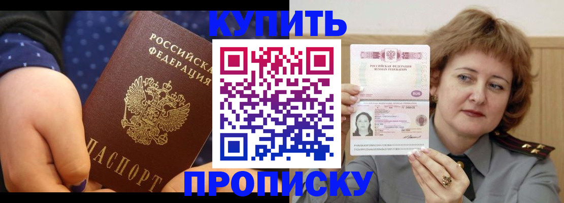 временная регистрация в Изобильном