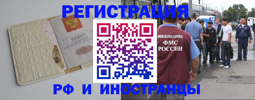 прописка законно в Изобильном