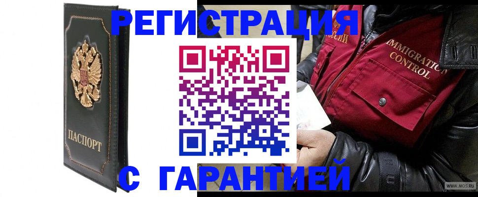прописка гарантия в Изобильном
