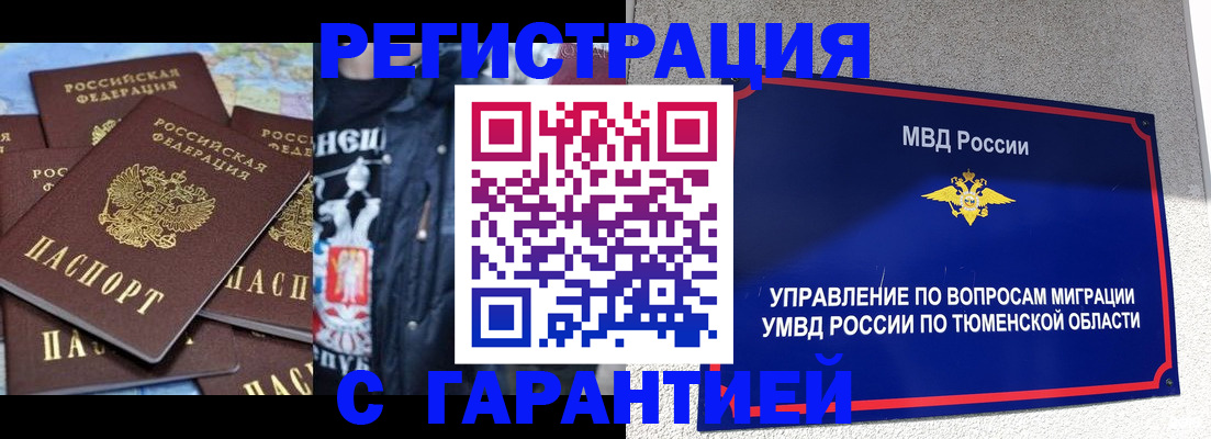 прописка штамп в Изобильном