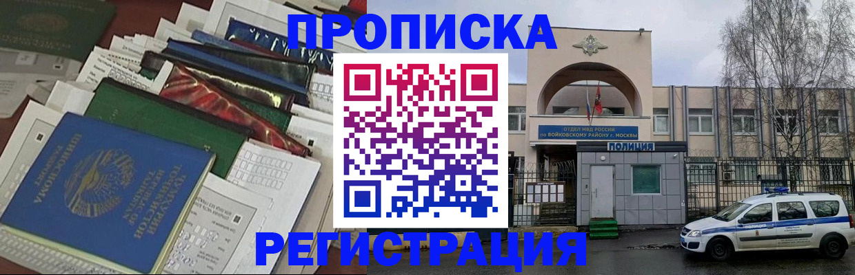 временная регистрация адрес в Изобильном