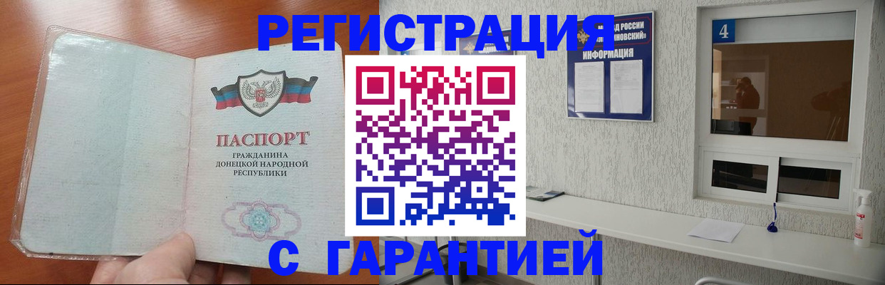 временная регистрация 2025 в Изобильном